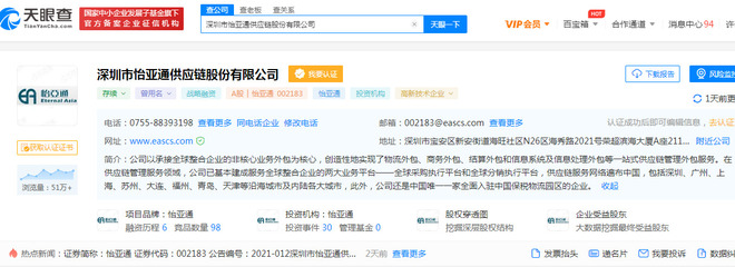 怡亞通2837.5萬(wàn)元轉(zhuǎn)讓五家控股子公司股權(quán)，網(wǎng)絡(luò)信息轉(zhuǎn)讓加速戰(zhàn)略調(diào)整