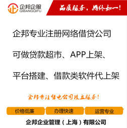 金融信息服務(wù)公司轉(zhuǎn)讓?zhuān)W(wǎng)絡(luò)借貸中介服務(wù)及網(wǎng)絡(luò)信息轉(zhuǎn)讓