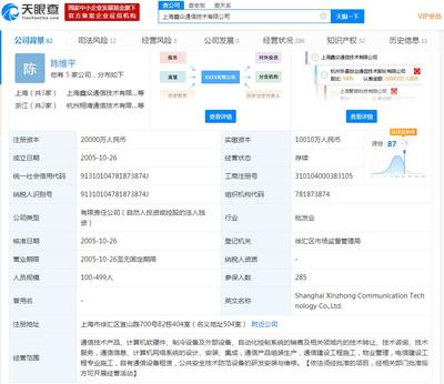 華星創(chuàng)業(yè)簽署轉(zhuǎn)讓上海鑫眾82%股權(quán)協(xié)議，加速網(wǎng)絡(luò)信息業(yè)務(wù)整合