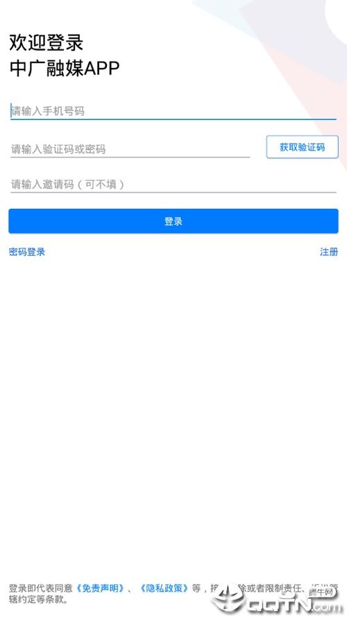 中廣融媒v3.8.68安卓版上線 網絡信息服務格局再受關注