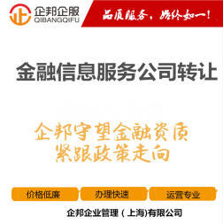 金融領域公司股權與資質轉讓的合規路徑與風險防控